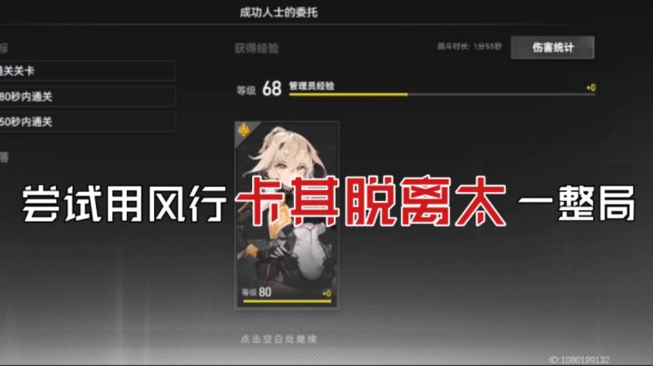 在这115秒内,赌上名为赫尔墨斯的一切!截图