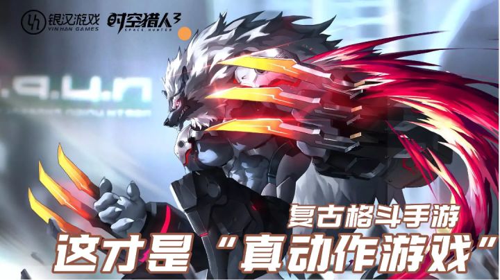 凭什么给时空猎人3打低分?你们根本就不懂游戏!#新游观察局#截图