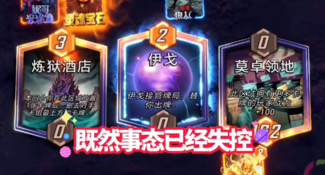 漫威终极逆转S5：既然事态失控！不如加倍围观？截图