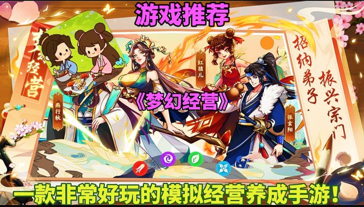 【游戏推荐】梦幻经营:一款非常好玩的模拟经营养成手游!截图