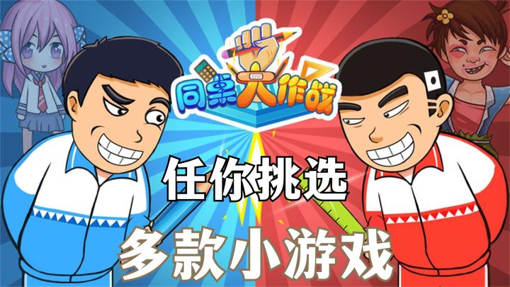 拯救无聊就玩这个,好多趣味小游戏玩到停不下来截图