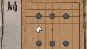 星罗棋局——曲征（白棋左侧起手）