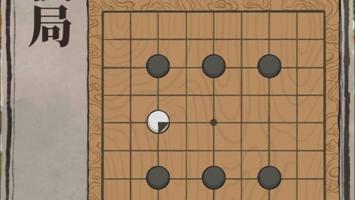 星罗棋局——曲征(白棋左侧起手)截图
