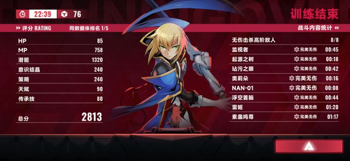 一只菜鸡的无伤过素盏鸣尊截图
