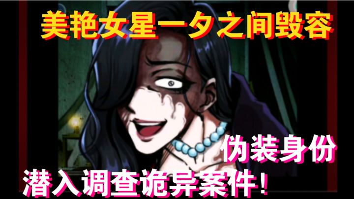 【实况/完结】伪装成去世的姐妹,潜入调查诡异案件…恐怖解谜截图