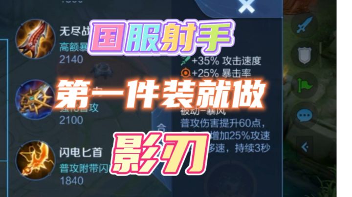 发育路大神出装截图