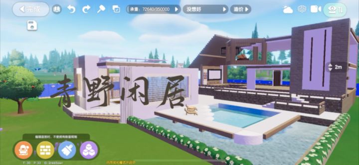 青野闲居|毛胚预告截图