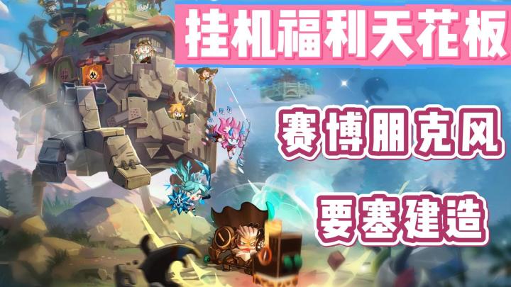 公测福利多到离谱 国服免广告+12000钻+65连抽 白嫖党开局即毕业⁉截图