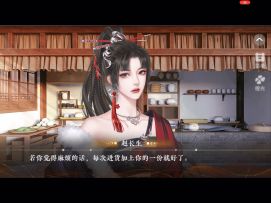 5.22仙宗养成指南