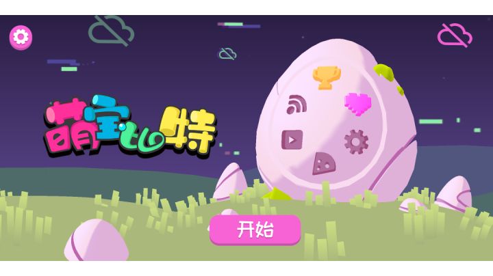 手残党，玩了很多次才通过截图