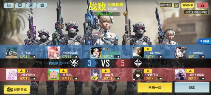 惜败极境截图