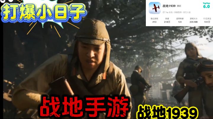 暴打小日子，聆听他们的哀嚎！截图