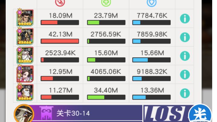 小浣熊红桃队30章30-14截图
