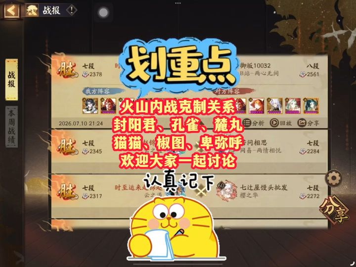 关于火山内战5手克制关系的讨论截图