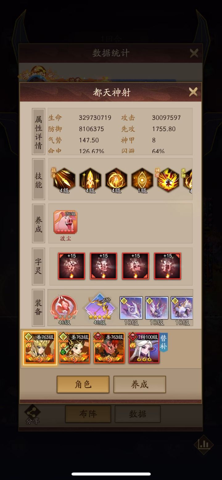 鲲鹏bug,保命技能不生效。bug果然不坑穷人截图