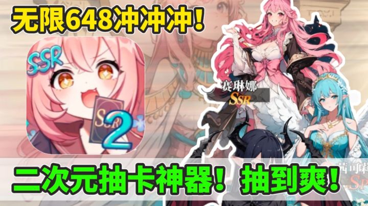 抽卡的福星！二次元的圣地！海量卡池任你抽！截图