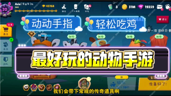 动物王者·日常带粉合集³截图