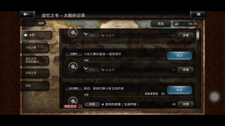 4核 9T过关参考截图