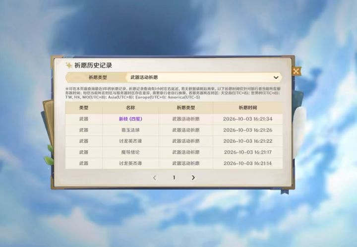 10一个字认识没有出弓截图