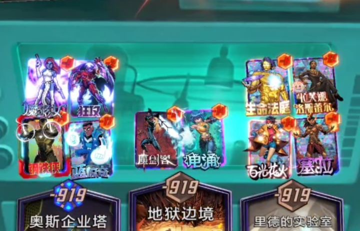 漫威终极逆转S17:减攻任务!感受从479变成-919【顶级教学】截图