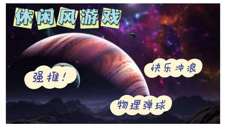 玩得根本停不下来的游戏截图