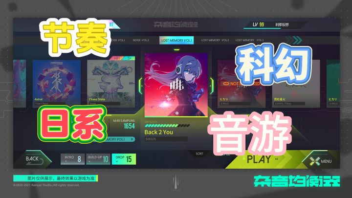 在信息爆炸的未来,用音乐对抗杂音!截图