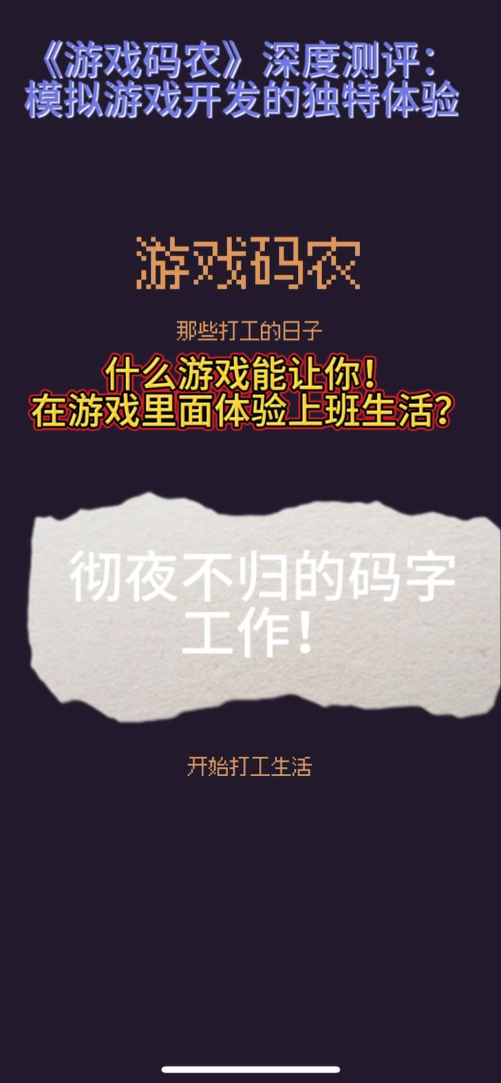 那些打工的日汁~穿越成程序员?我单手炼化!截图