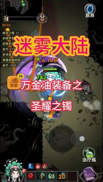 魂灵师装备推荐圣耀之镯！