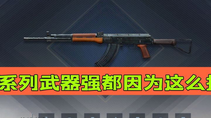 CF手游:81式系列武器强都因为这么把武器#TapTap无限创作月#截图