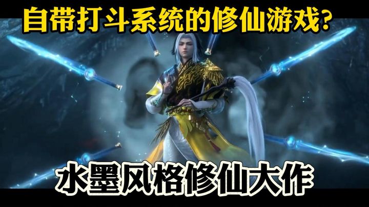 修仙界名场面,超然打斗,这才是真正的仙魔大战……截图