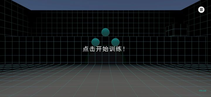 TapAim截图
