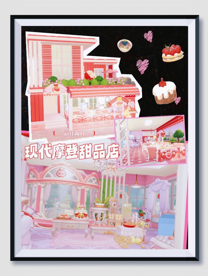 商住两用｜现代摩登甜品店截图