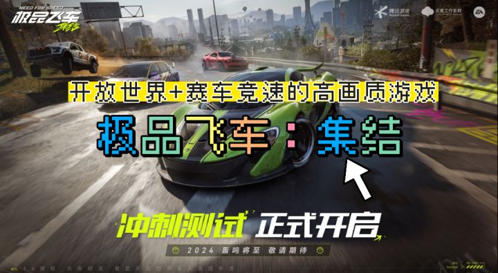 开放世界+赛车竞速？这么新的赛车玩法，你确定不试试？截图