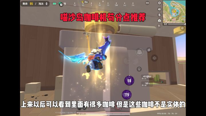 喵沙岛咖啡机苟分点推荐截图