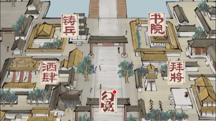 国战三国志截图