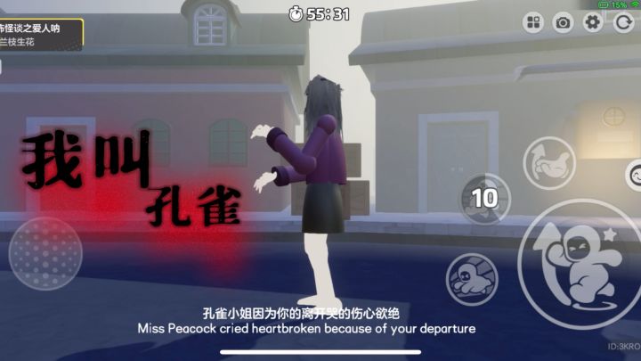 竟然在元梦玩到了《礼物》|爱人呐,我是孔雀!截图