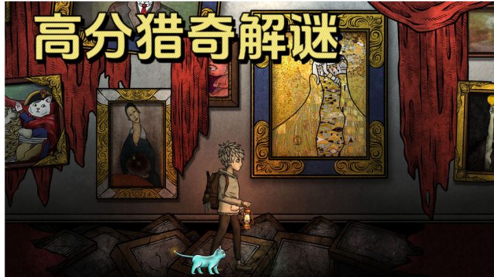 高分猎奇解谜!这也太重口味了吧?但是我喜欢!截图