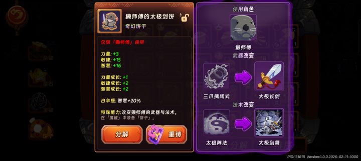 运气不错截图