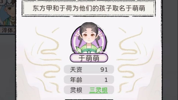 自由度拉满,家族走向由你掌控截图