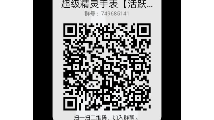 活跃玩家集结地，群号749685141，安卓有福利截图