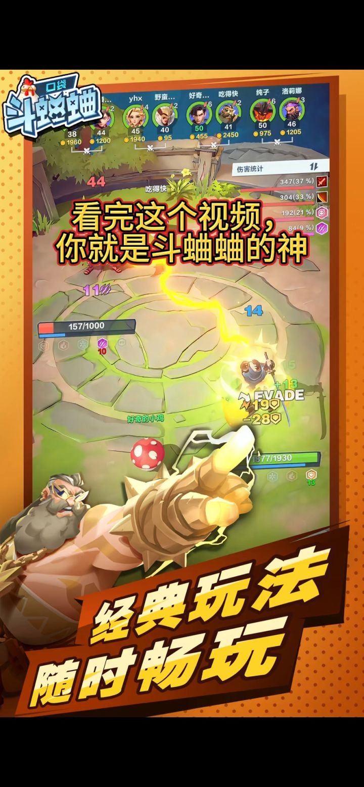 最强引擎,魅魔(紫大招+蓝生命合成)截图