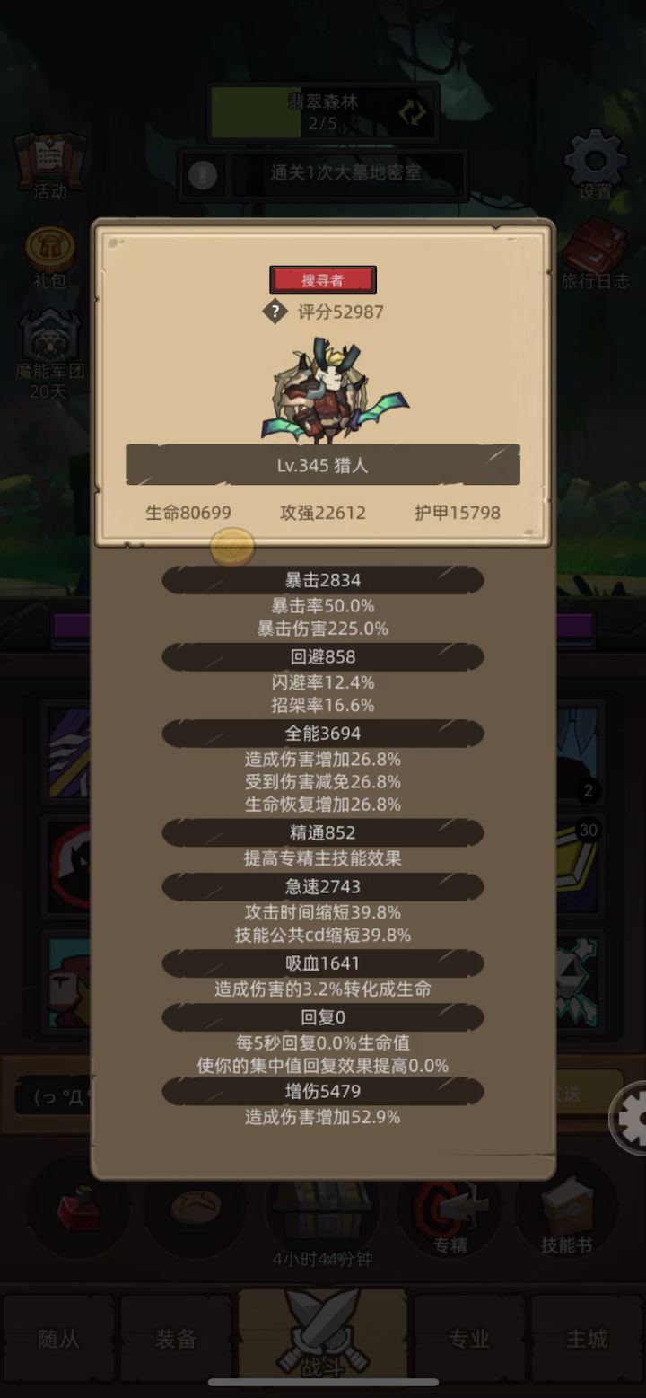 射击猎5.29万无药大墓地圣殿史诗3通关视频截图