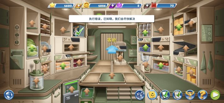 BUG！执行错误！截图