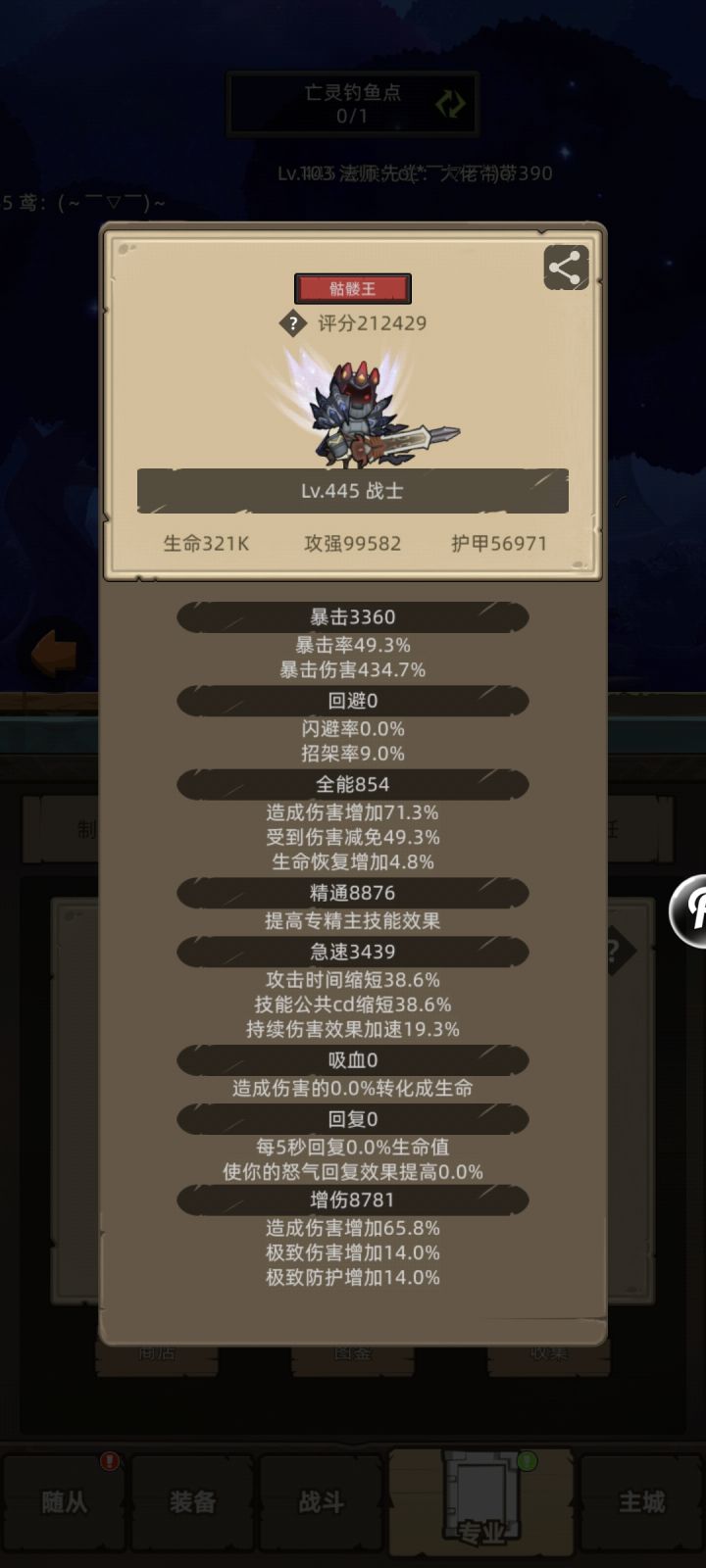11秒打穿M12猩红古堡截图
