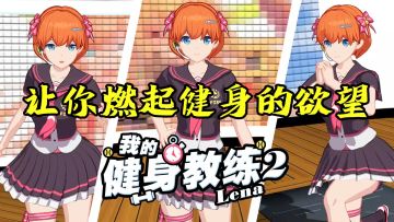 沉浸式互动健身游戏，摆脱在家懒散的欲望，帮助你坚持每天锻炼