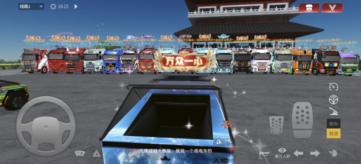越越货运集团联运截图