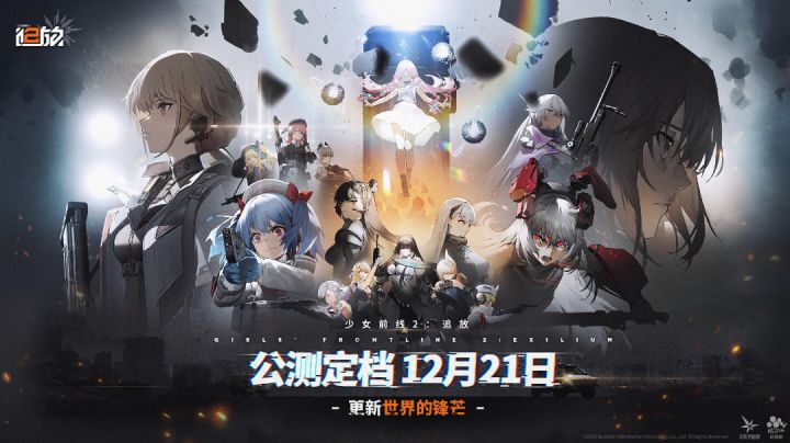 《少女前线2:追放》一款3D角色扮演策略游戏……截图