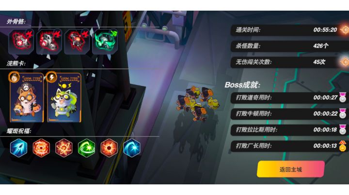 勇敢牛牛不怕困难截图