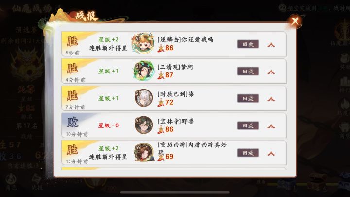 电母2打6截图