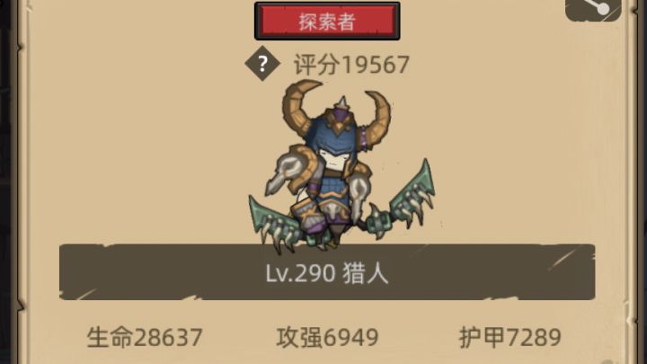 0氪猎人285食人魔王国教程上截图